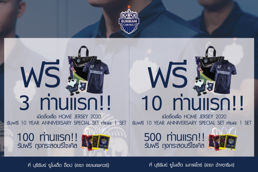 Buriram United Home Jersey 2020